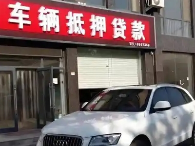 措美不押车贷款办理条件是什么？